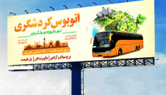 طرح لایه باز بنر تور اتوبوس گردشگری تهرانگردی