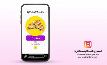 پروژه افترافکت استوری اینستاگرام