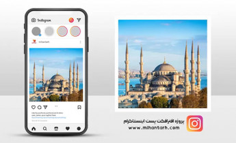 پروژه افترافکت پست اینستاگرام تورهای خارجی