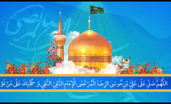 پروژه آماده افترافکت صلوات خاصه امام رضا (ع)