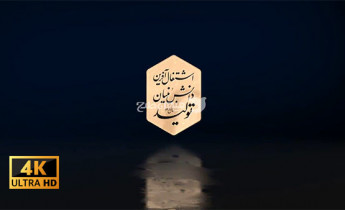 پروژه افترافکت شعار سال