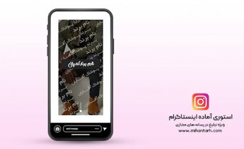 پروژه افترافکت استوری اینستاگرام پوشاک آقایان