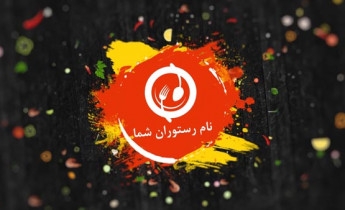 پروژه افترافکت نمایش لوگو رستوران