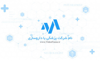 پروژه افترافکت نمایش لوگو پزشکی و درمان
