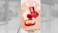 طرح لایه باز استند فروشگاه عطر و ادکلن