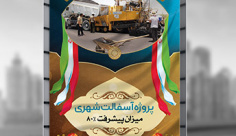 طرح لایه باز نمونه بنر اطلاعیه پروژه ها در شهرداری ها