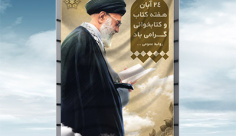 طرح لایه باز بنر هفته کتابخوانی