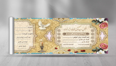 طرح لایه باز قبض مسجد و خیریه