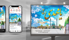 طرح لایه باز ولادت امام زمان (عج)