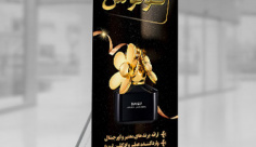 طرح لایه باز استند عطر و ادکلن فروشی