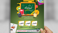 طرح لایه باز پوستر تدریس خصوصی ریاضی