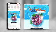 طرح لایه باز بنر اینستاگرام آبمیوه بستنی ستاره آبی