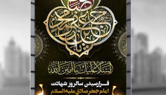 طرح لایه باز بنر شهادت امام صادق