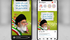استوری پست اینستاگرام شعار سال 1400