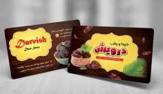 کارت ویزیت لایه باز فروشگاه خرما