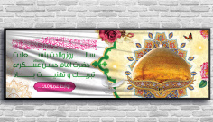 طرح لایه باز بنر ولادت امام حسن عسکری (ع)