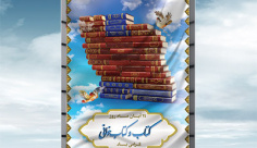 طرح لایه باز بنر هفته کتابخوانی