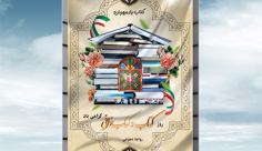 طرح لایه باز بنر هفته کتابخوانی