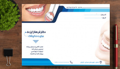 طرح لایه باز سرنسخه پزشکی