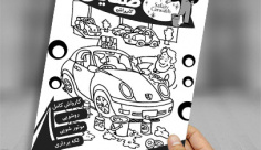 طرح لایه باز تراکت ریسو کارواش