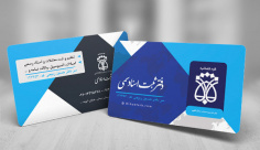 طرح لایه باز کارت ویزیت دفتر ثبت اسناد رسمی
