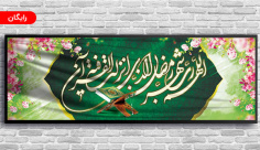 طرح لایه باز بنر ماه رمضان