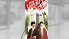 طرح لایه باز بنر دهه فجر