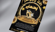 طرح لایه باز تراکت رنگی طلا فروشی رحمتی