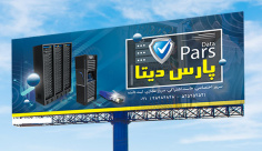 طرح لایه باز بنر بیلبورد فروش سرور و هاست