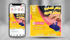 طرح لایه باز بنر اینستاگرام دفتر قضایی