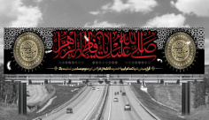 طرح لایه باز بنر پل هوایی ایام فاطمیه(س)