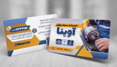 طرح لایه باز کارت ویزیت سیم پیچی