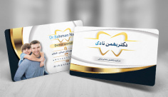 طرح لایه باز کارت ویزیت دندانپزشکی