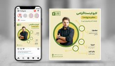 طرح لایه باز پست لایو اینستاگرام