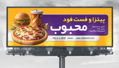 طرح لایه باز بنر فست فود