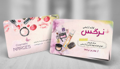 کارت ویزیت لایه باز لوازم آرایشی
