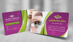 طرح لایه باز کارت ویزیت چشم پزشکی