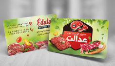 طرح لایه باز کارت ویزیت سوپر گوشت
