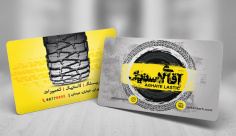 طرح لایه باز کارت ویزیت  لاستیک فروشی
