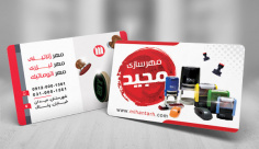 طرح لایه باز کارت ویزیت مهرسازی مجید