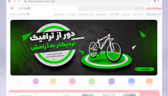 طرح لایه باز بنر وبسایت دوچرخه