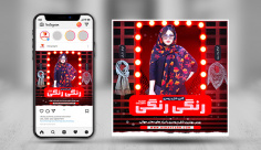 طرح لایه باز پست اینستاگرام گالری شال و روسری