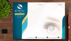 طرح لایه باز سرنسخه پزشکی