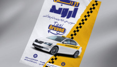طرح لایه باز تراکت تاکسی سرویس اروند