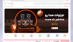 طرح لایه باز بنر وبسایت اسپیکر