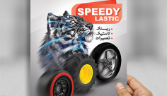 طرح لایه باز پوستر لاستیک فروشی