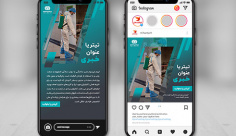 بنر استوری خبری اینستاگرام