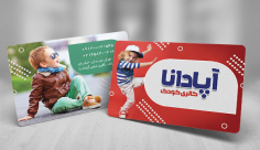 طرح لایه باز کارت ویزیت لباس بچه گانه