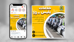 بنر اینستاگرام خدمات پلیس+10