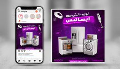 طرح لایه باز پست اینستاگرام لوازم خانگی